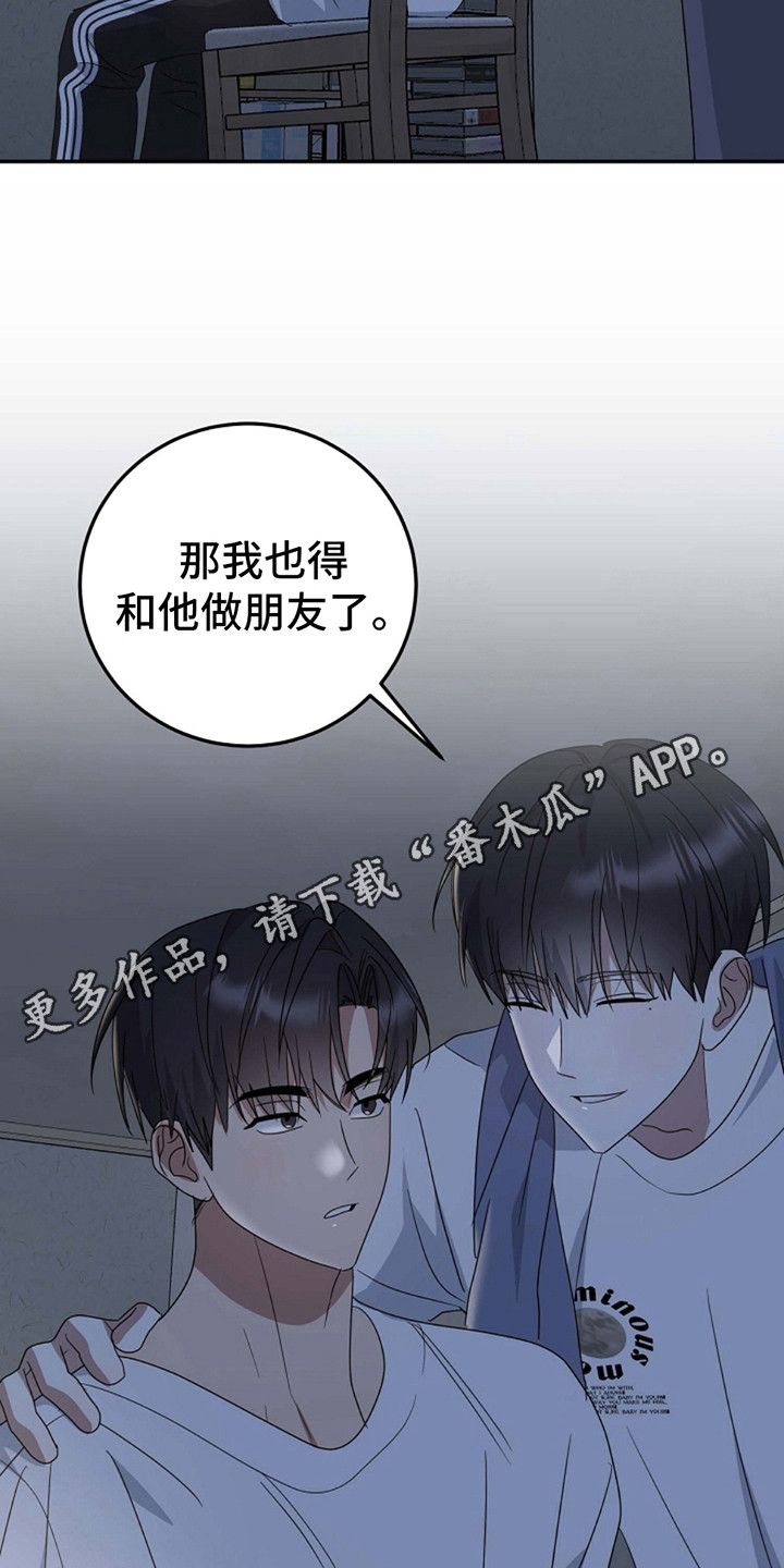 弥留之际的意思是什么漫画,第15话5图