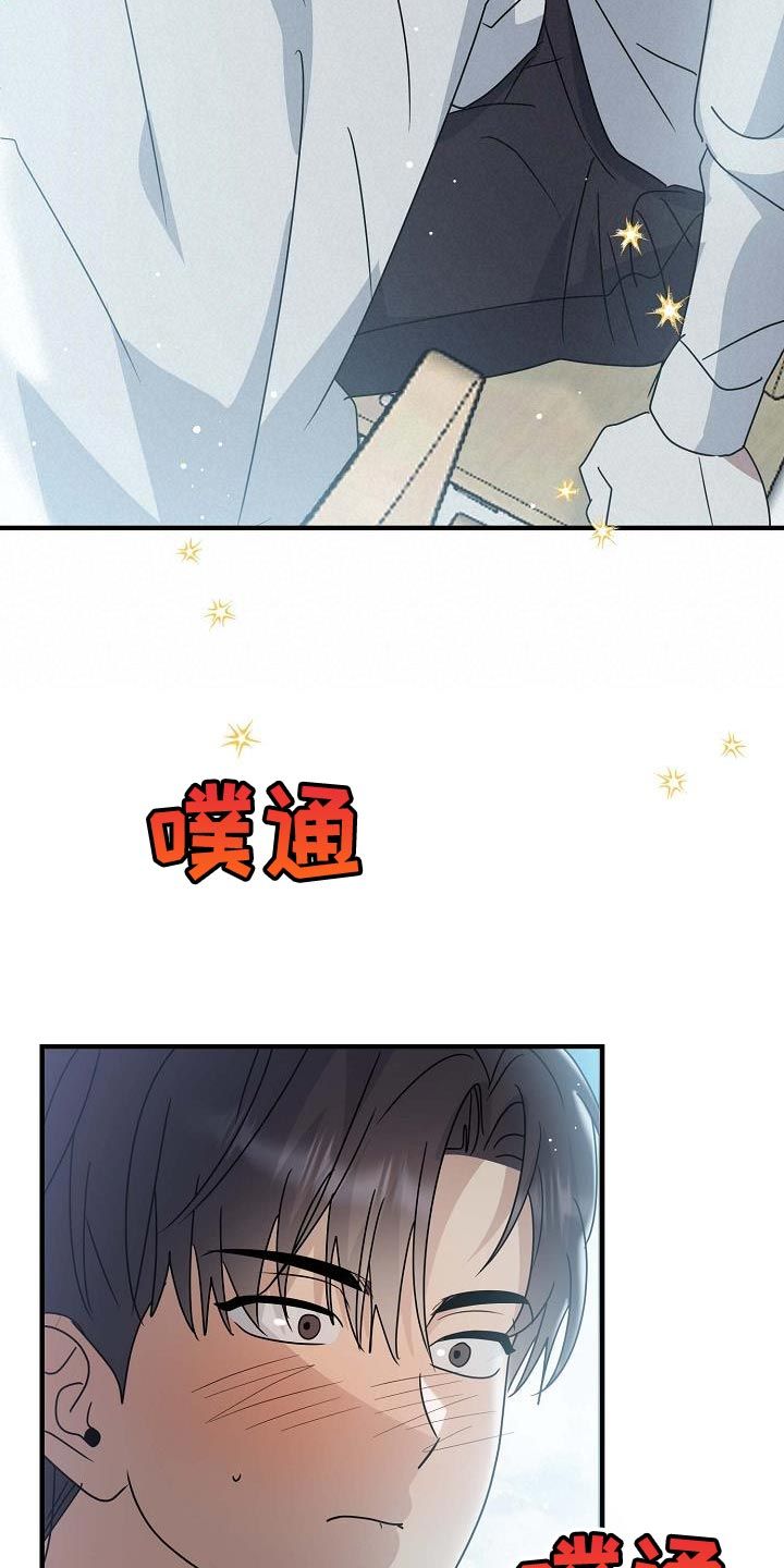 迷离之际漫画下拉式观看漫画,第17话3图