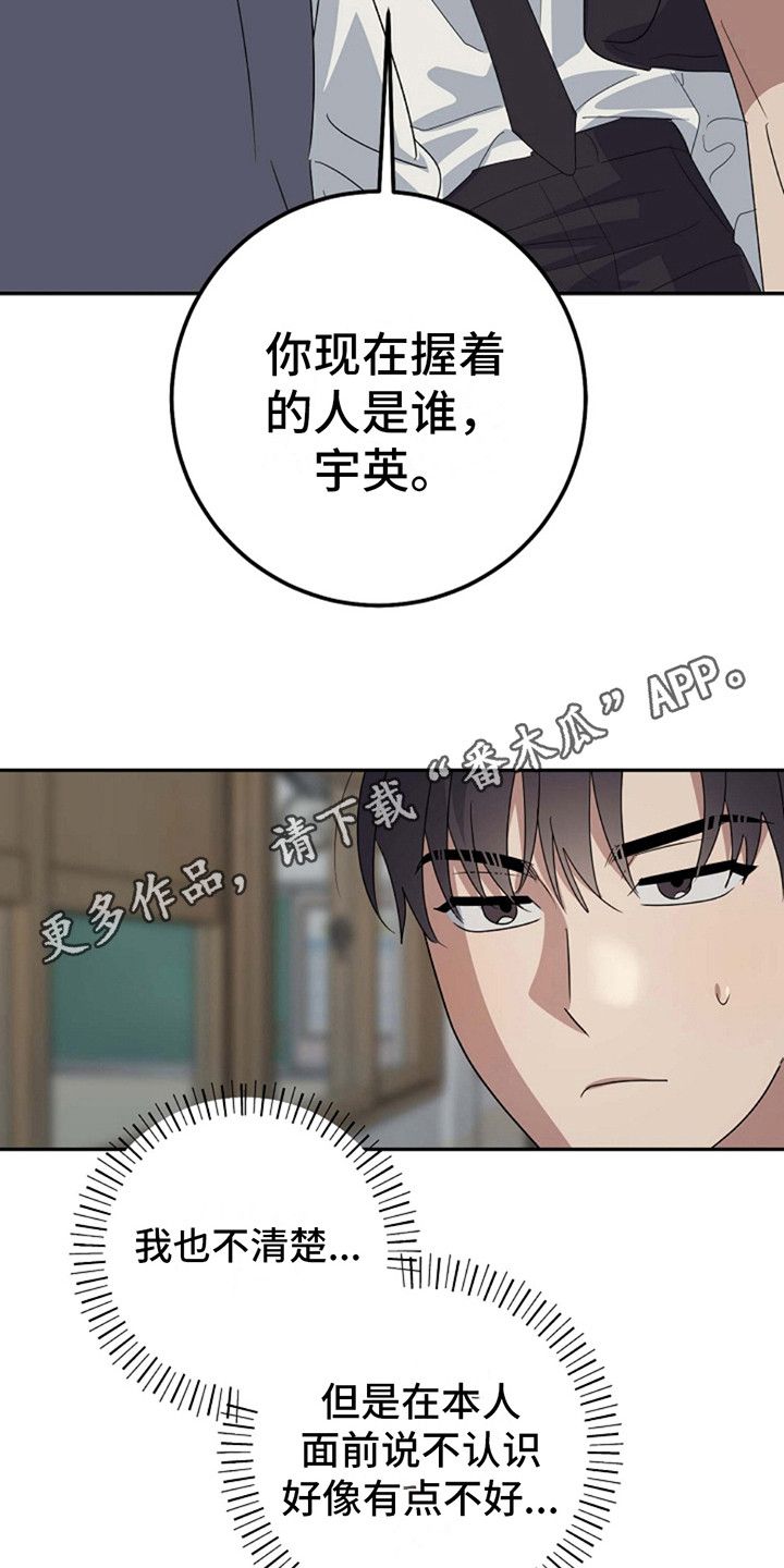 迷离之际漫画下拉式观看漫画,第10话5图