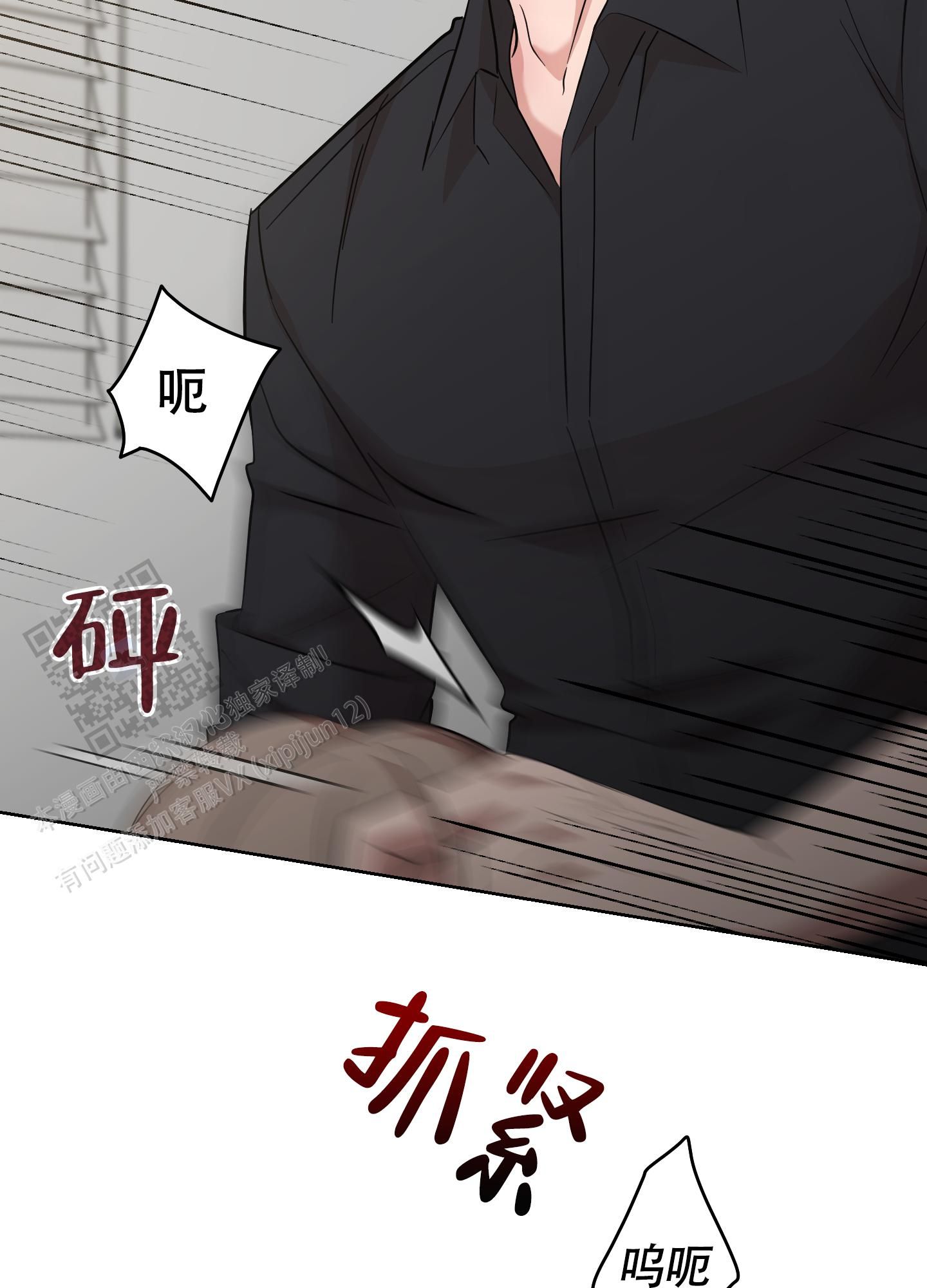 躲不开的劫漫画,第7话5图