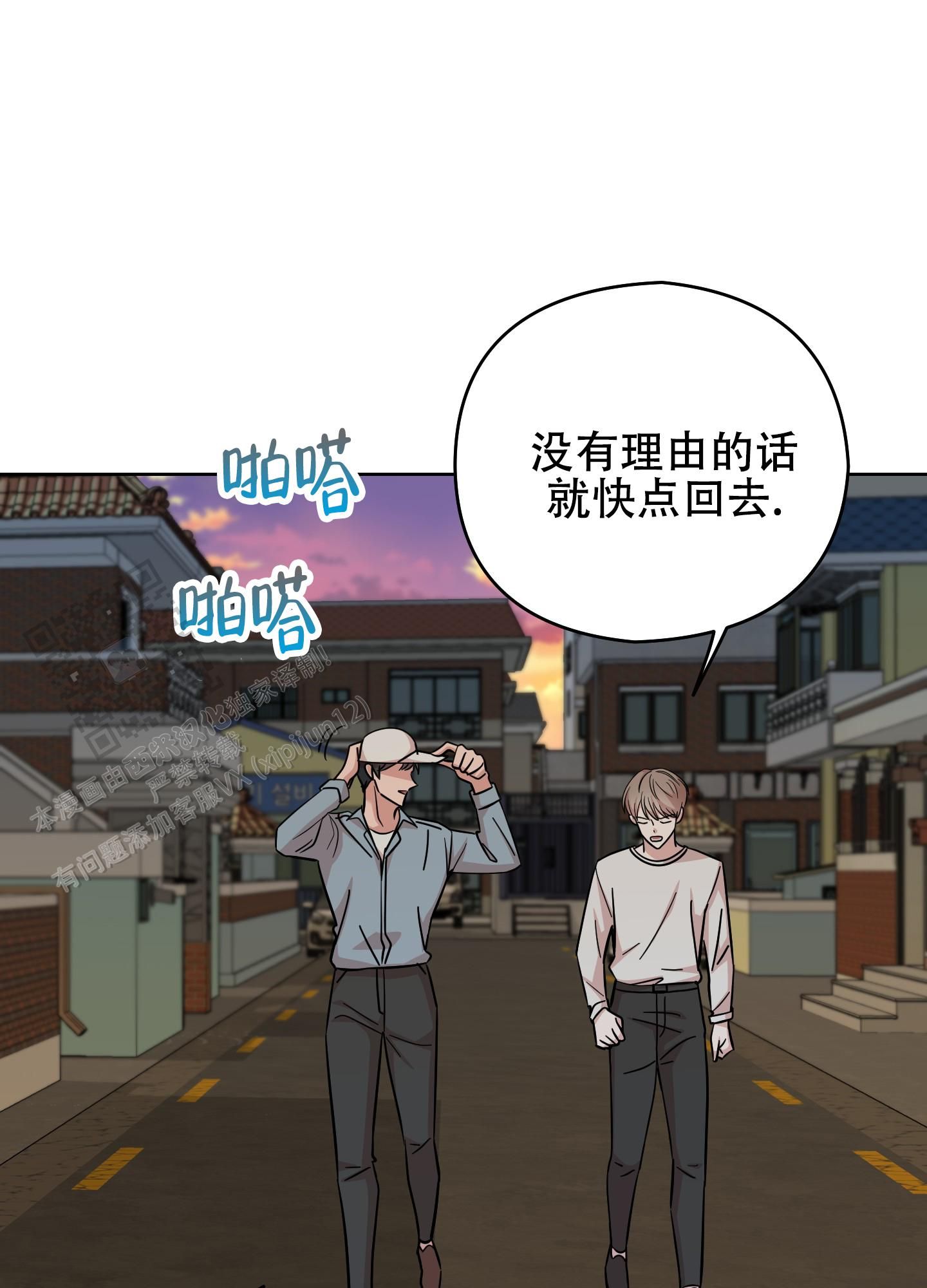 躲不开的本命漫画在哪看漫画,第10话5图