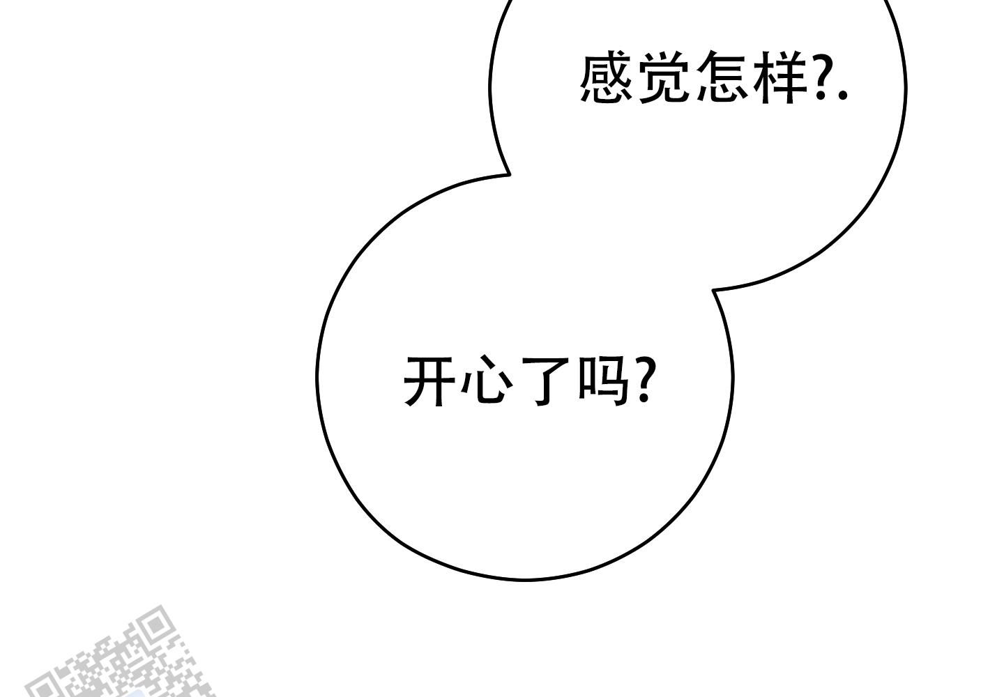 躲不开的本命漫画免费阅读下拉式漫画,第8话5图