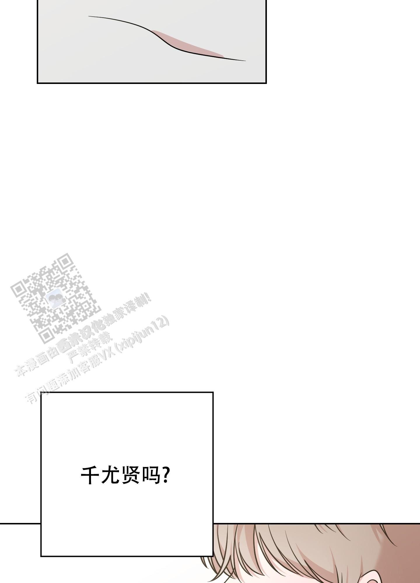 躲不开的情深小说免费阅读漫画,第9话2图