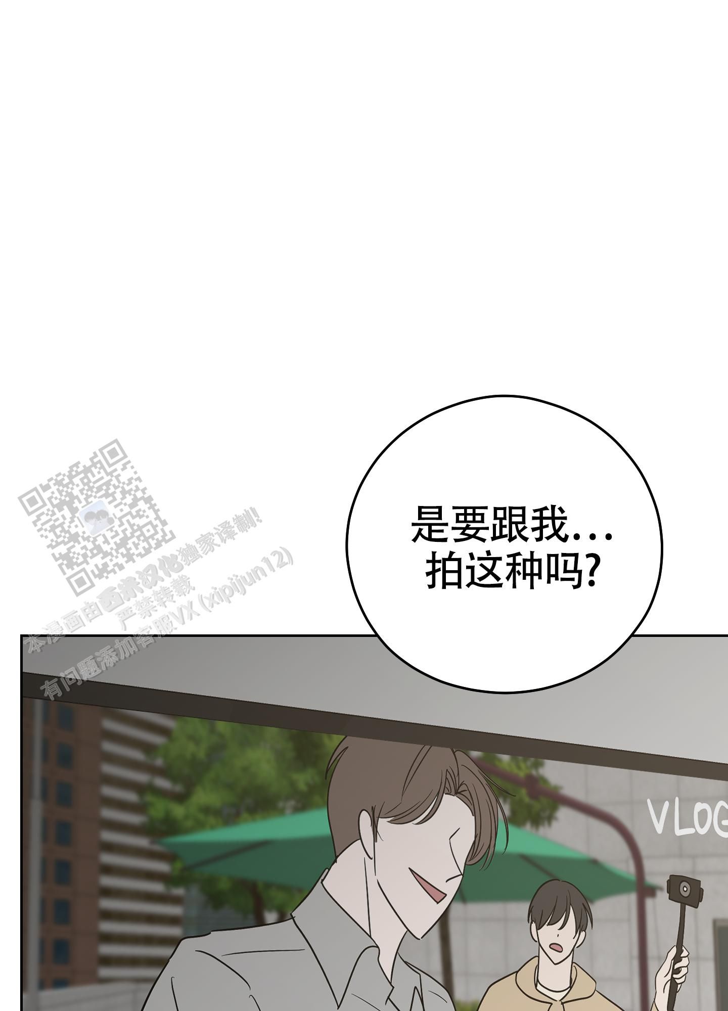 躲不开的本命漫画在哪看漫画,第4话3图