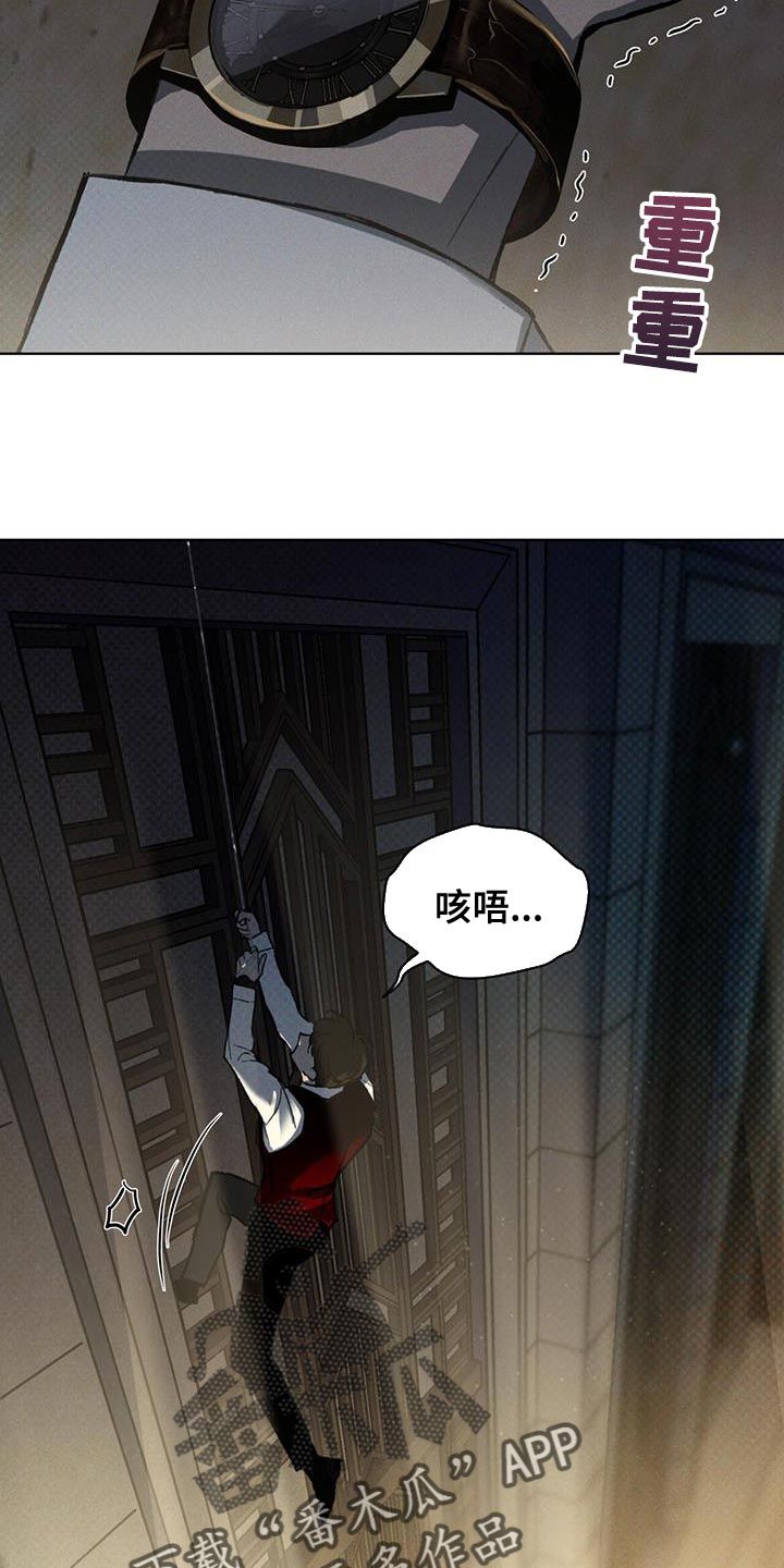 凶险任务小说原著漫画,第36话3图