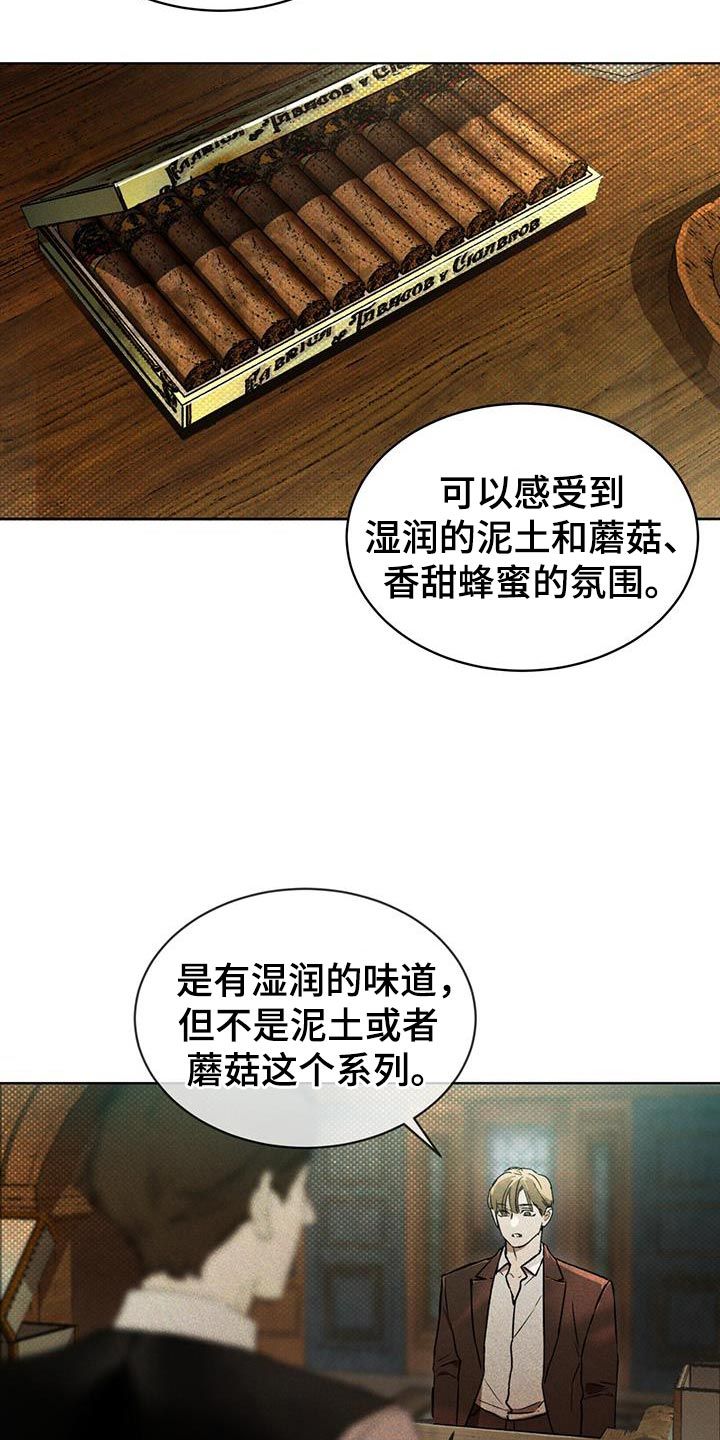 凶险任务内容介绍漫画,第19话3图