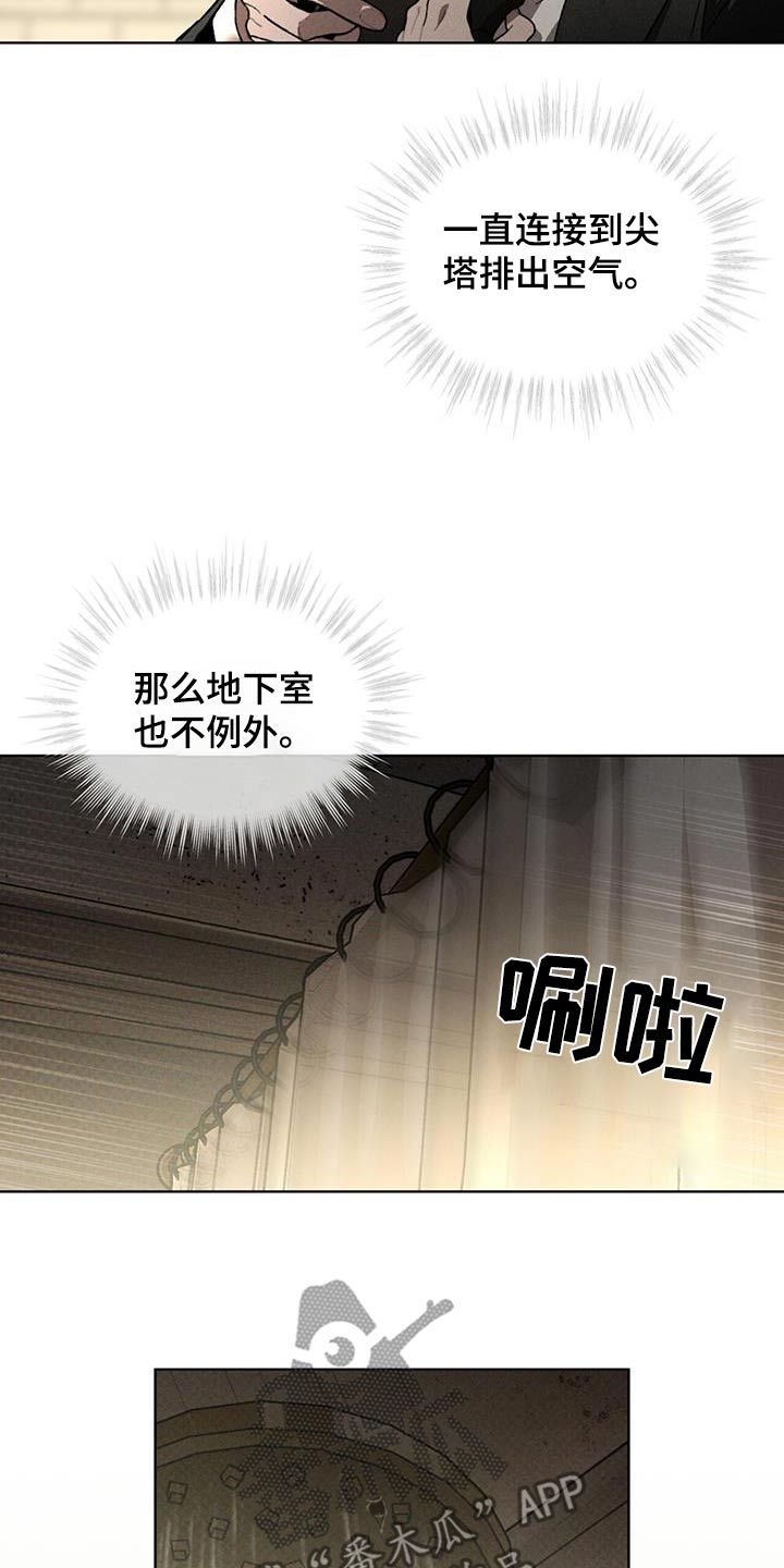 凶险任务经典语录漫画,第73话2图