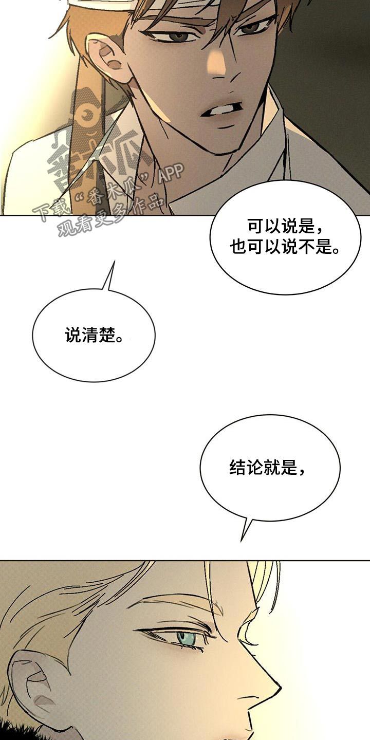 凶险任务蛋仔派对漫画,第60话1图