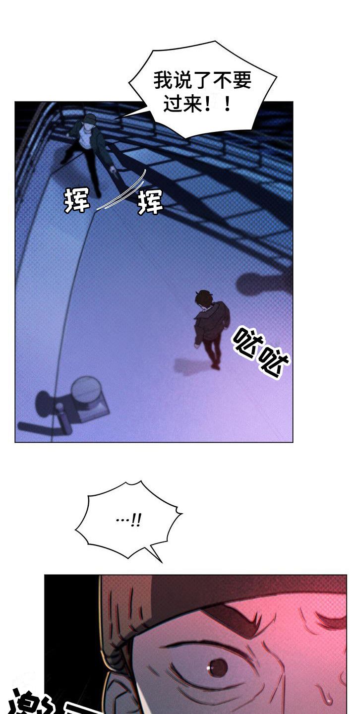 凶险任务38章解说漫画,第5话1图