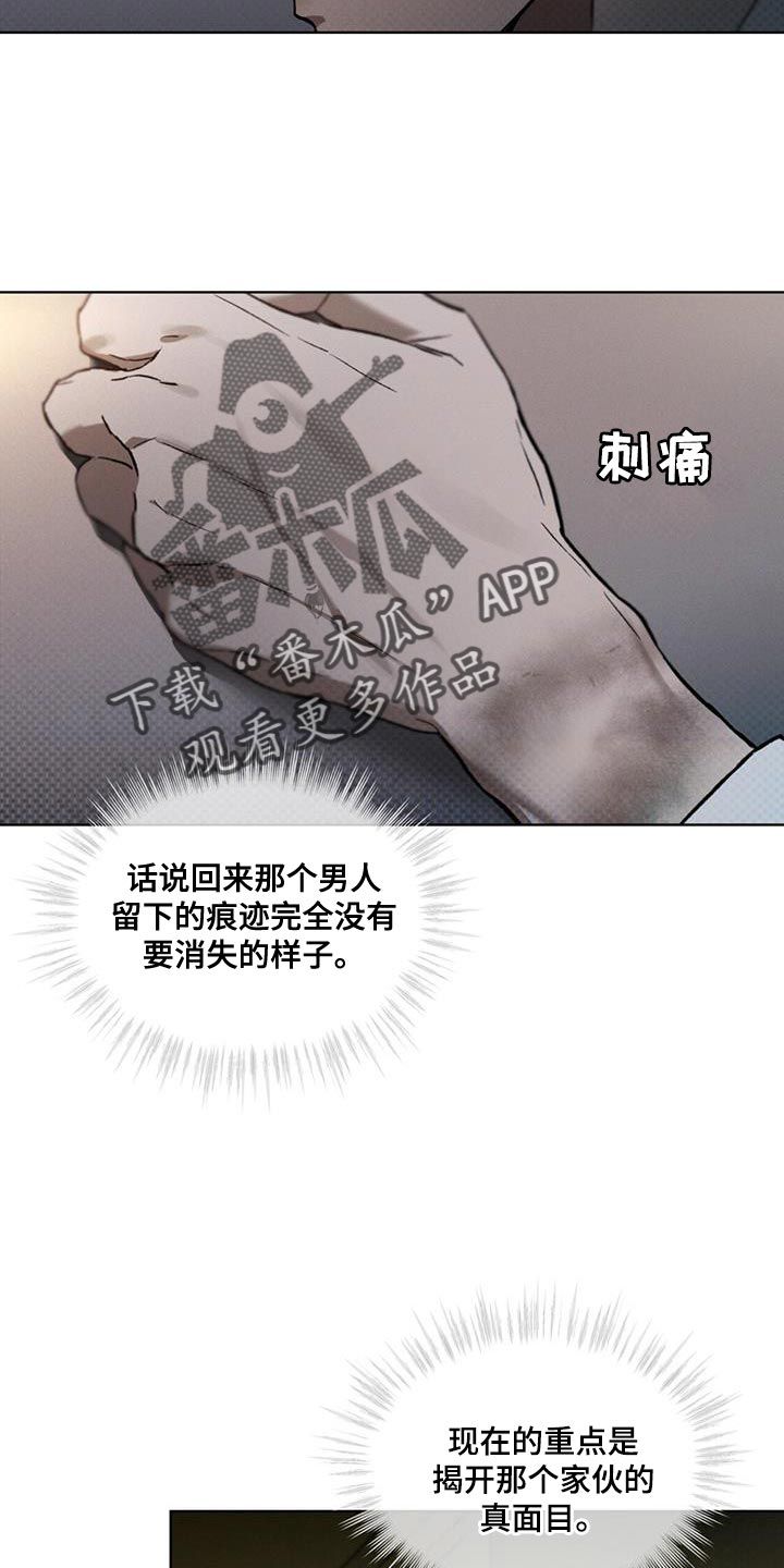 凶险任务代号anastasia小说在哪看漫画,第21话3图