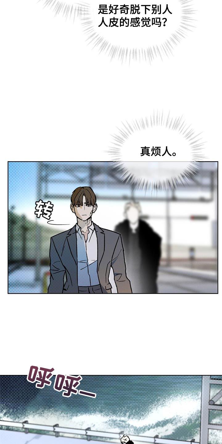 哔咔漫画入口页面漫画,第27话5图