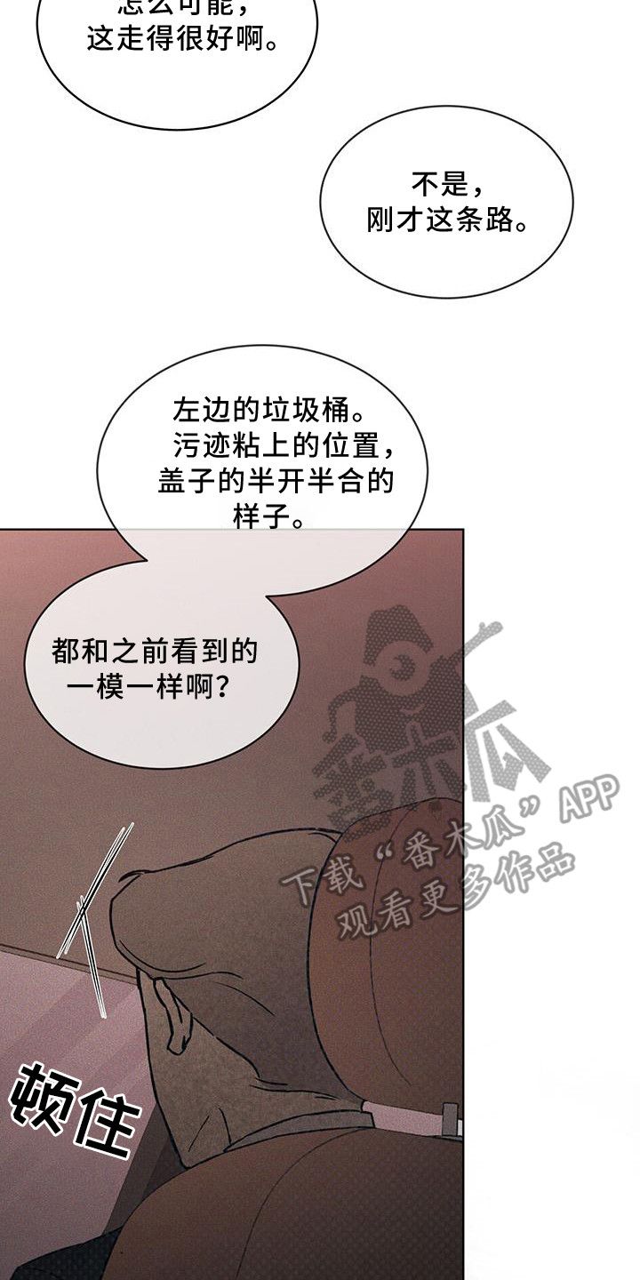 凶险任务第几章开始做漫画,第13话5图