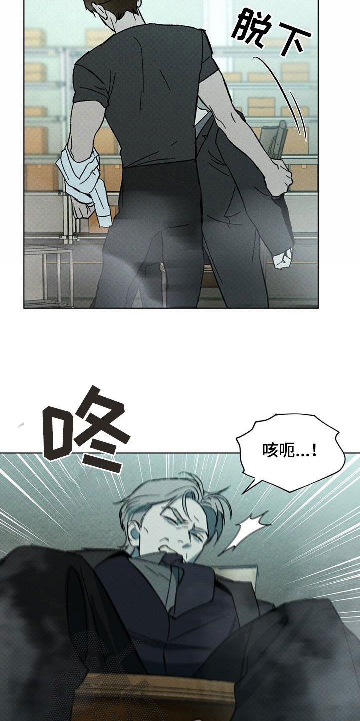 凶险任务小说原著漫画,第45话2图