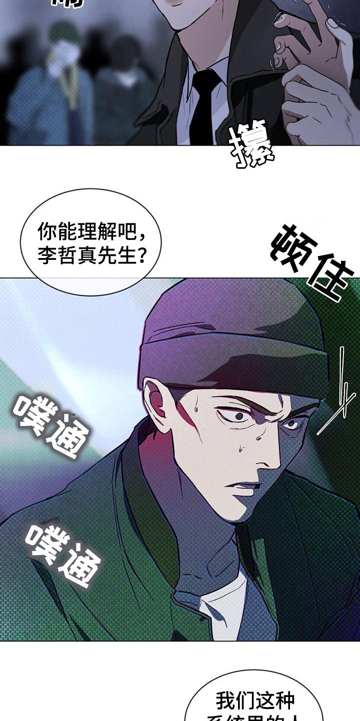 凶险任务漫画最新话漫画,第3话1图