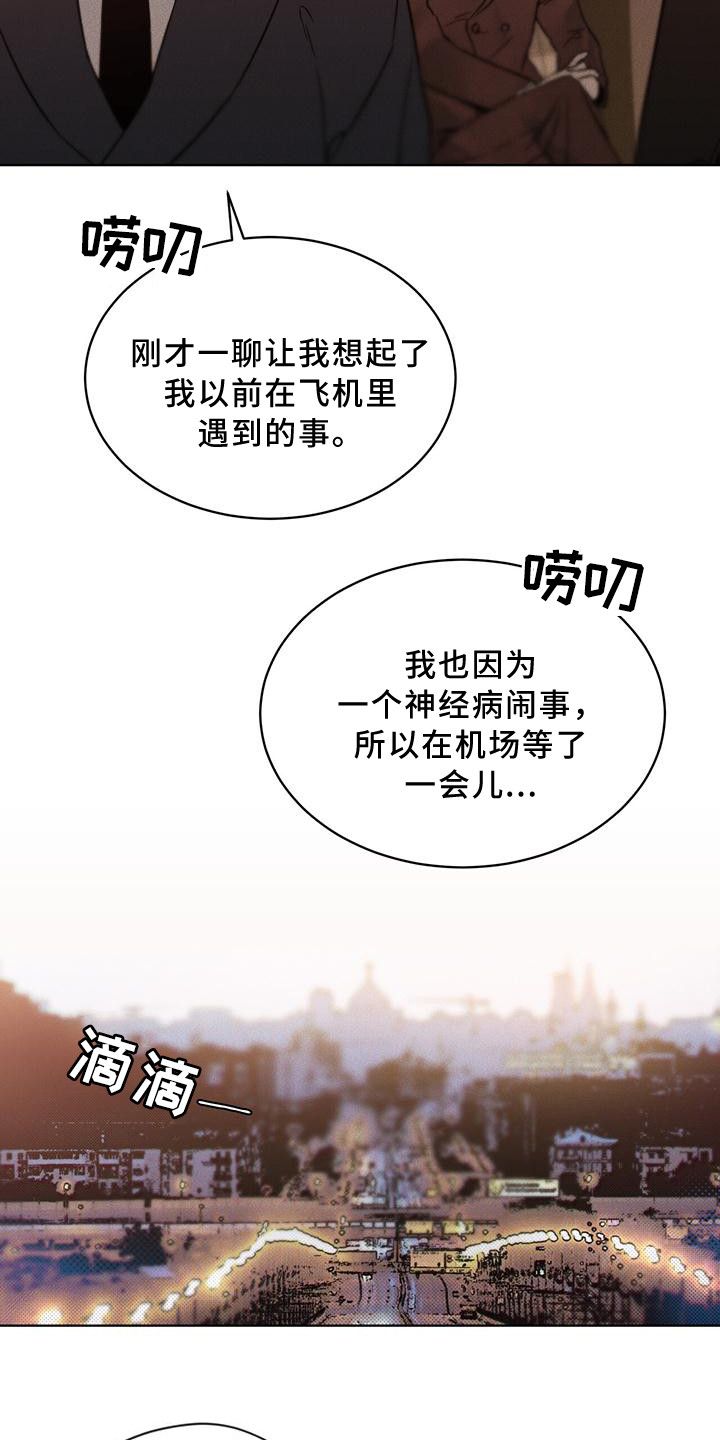 凶险任务漫画未删减版在线观看下拉式在线看漫画,第13话1图