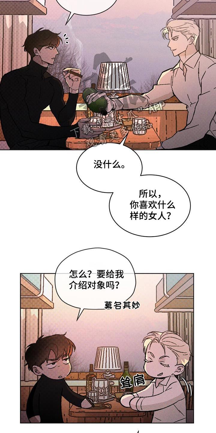 凶险任务解说漫画,第52话4图