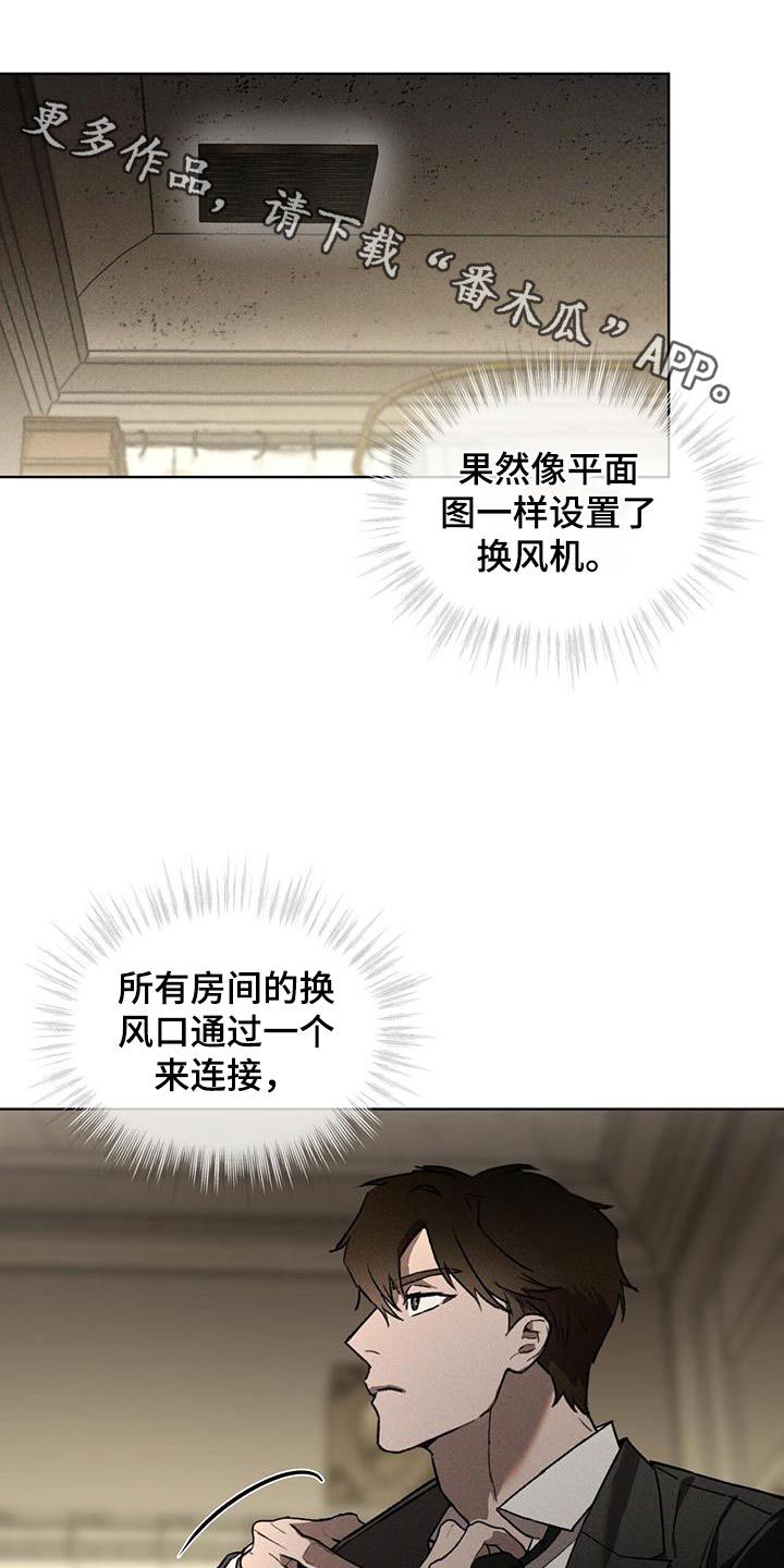 凶险任务漫画在线观看全集漫画,第73话1图