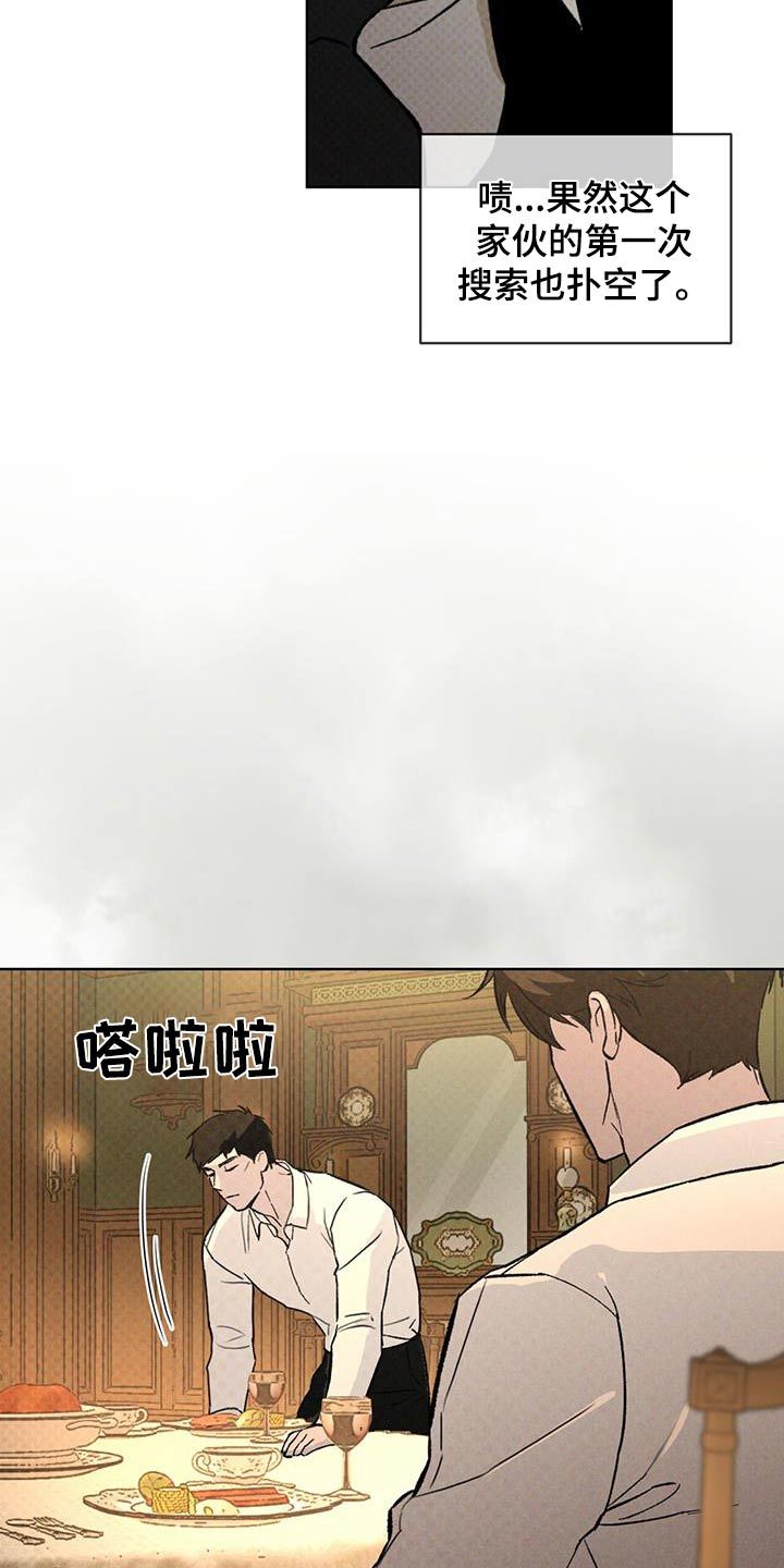 凶险任务代号anastasia小说漫画,第76话4图