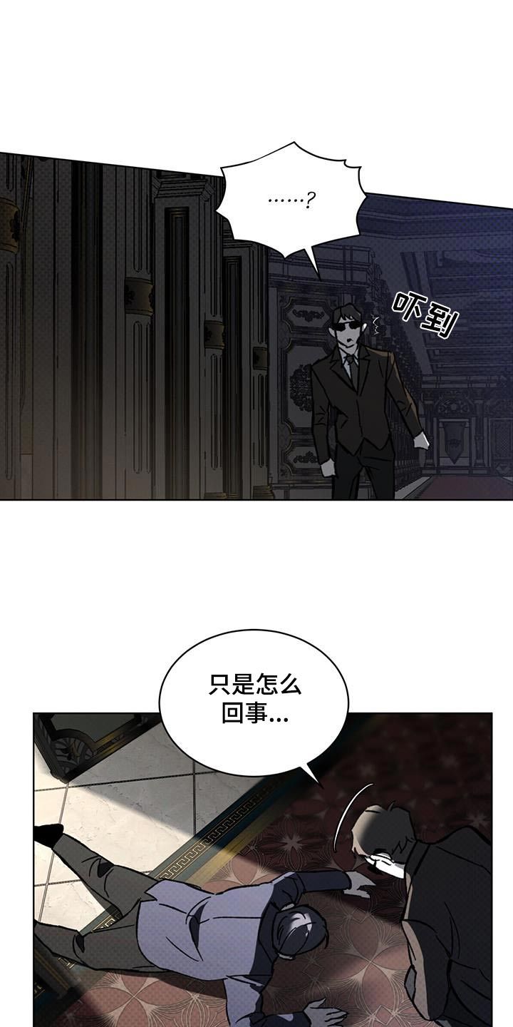 凶险任务全剧解说漫画,第38话5图