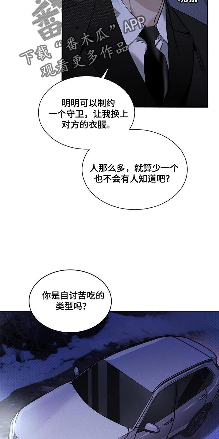 凶险任务漫画画涯漫画,第32话1图