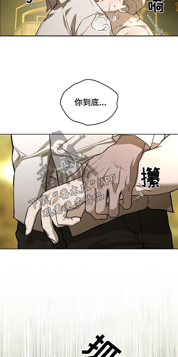 凶险任务第32章漫画,第81话2图