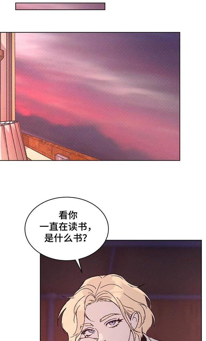 凶险任务代号anastasia小说漫画,第55话4图