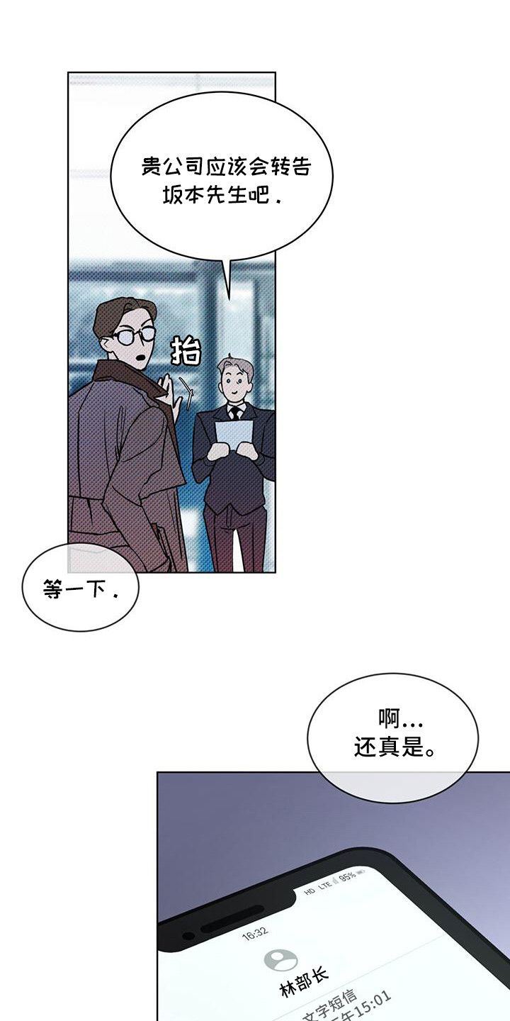 凶险任务原版小说漫画,第13话1图