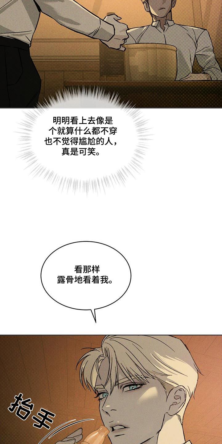 凶险任务漫画小说原著漫画,第41话1图