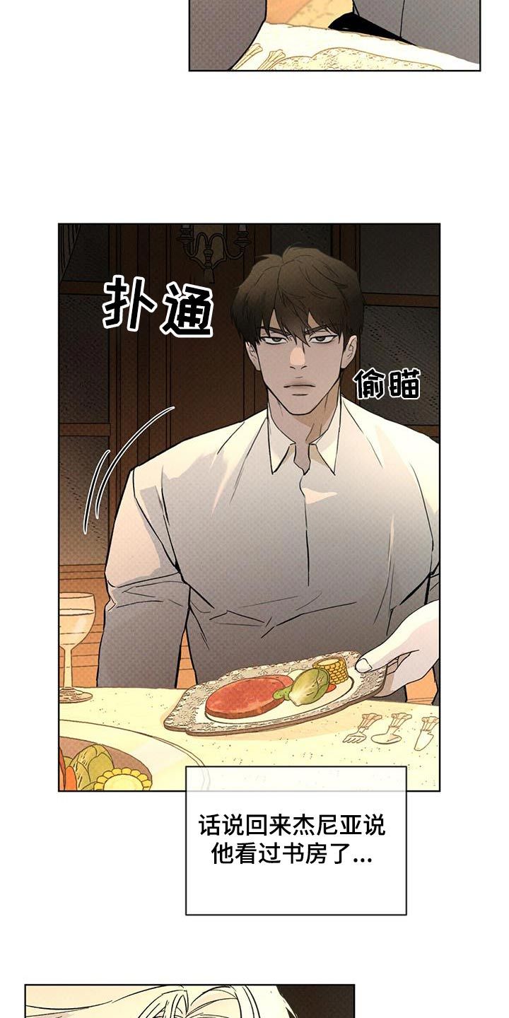 凶险任务动图单人漫画,第76话2图