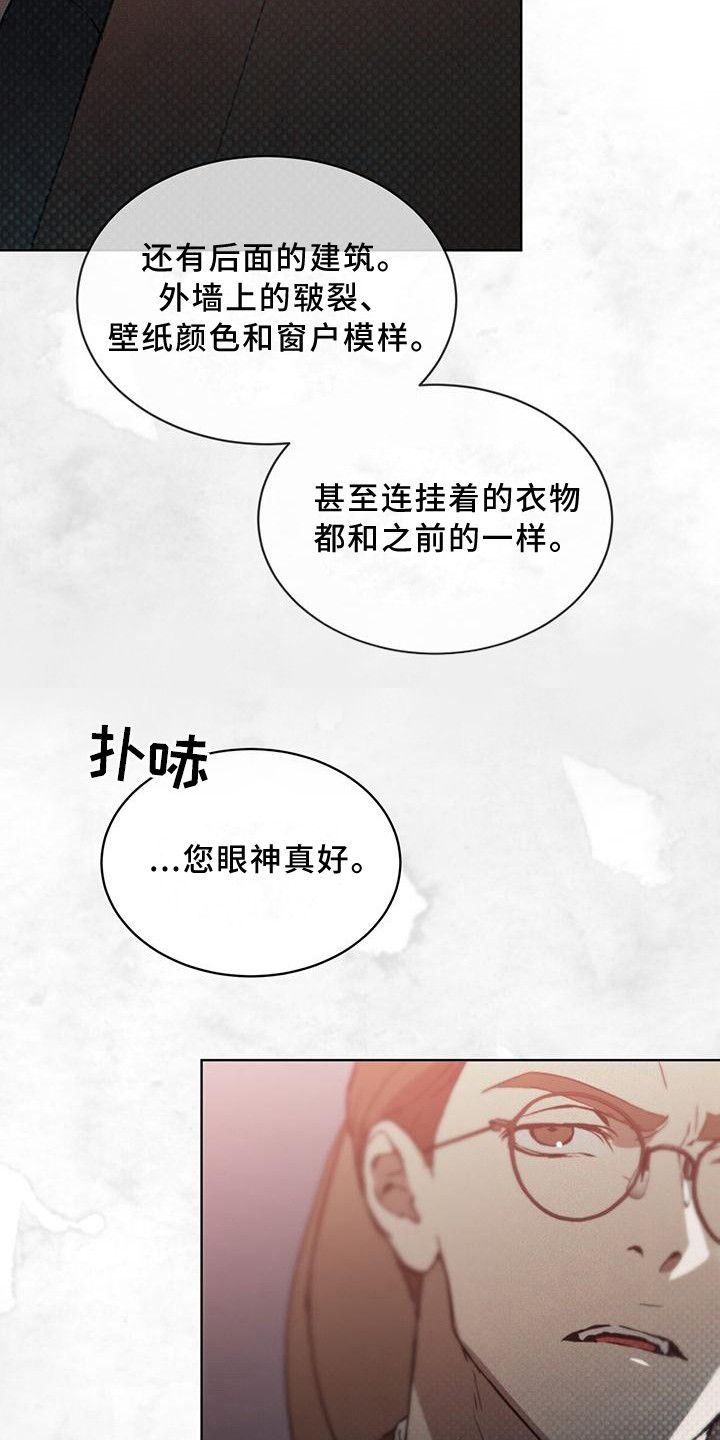 凶险任务第几章开始做漫画,第13话1图