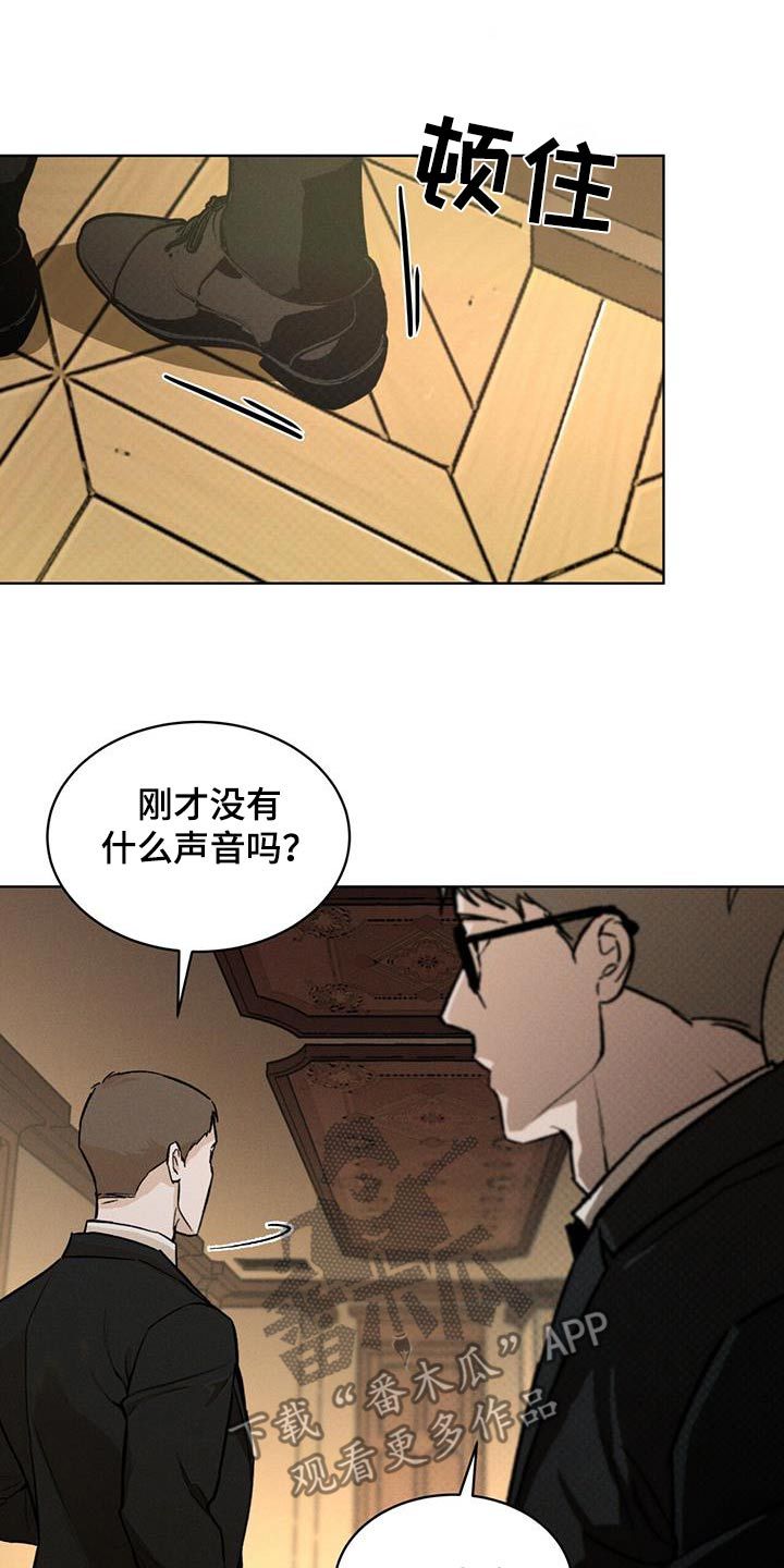 凶险任务漫画完整版免费漫画,第73话4图