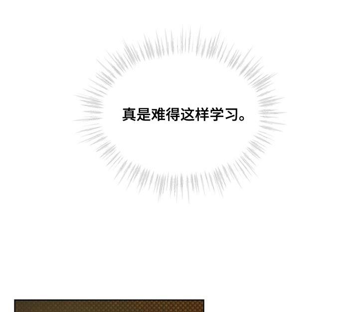 凶险任务38章解说漫画,第21话2图