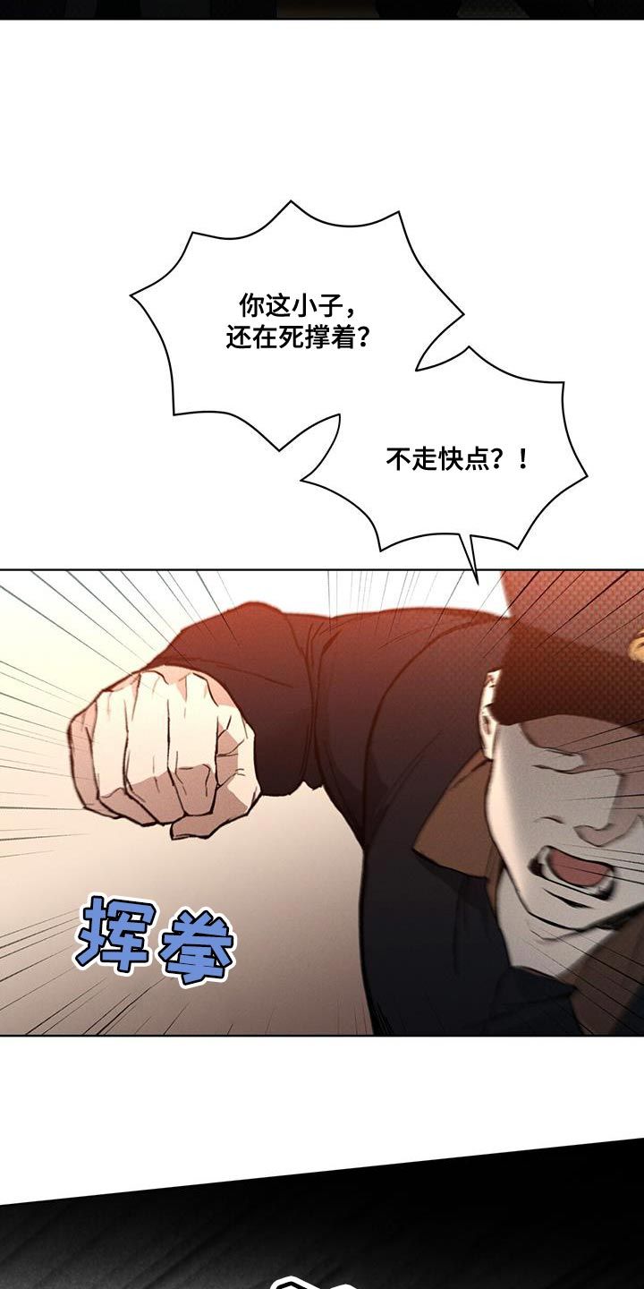 凶险任务在哪看完整版漫画,第29话4图