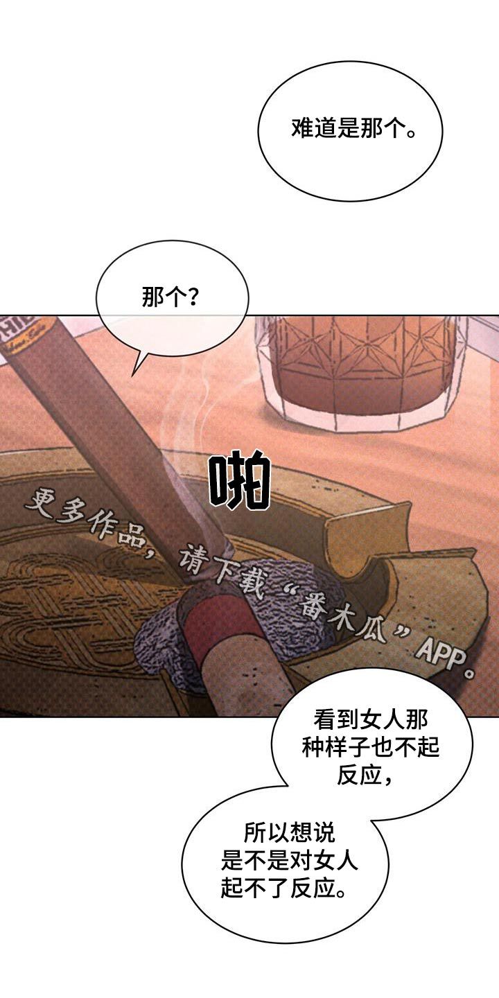 凶险任务36集全免费看漫画,第52话1图