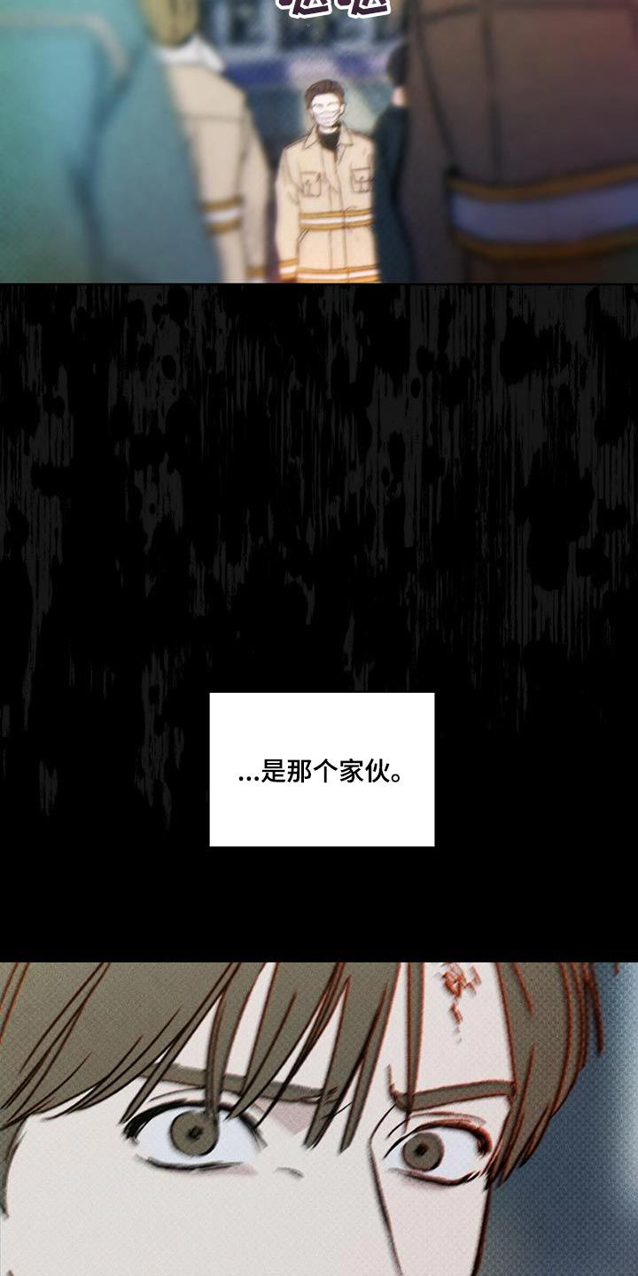 凶险任务原著小说在线阅读漫画,第25话3图