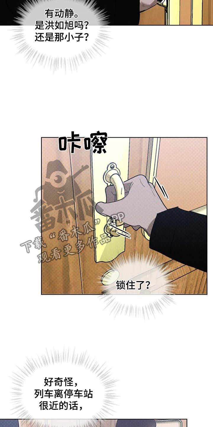 凶险任务照片漫画,第58话5图