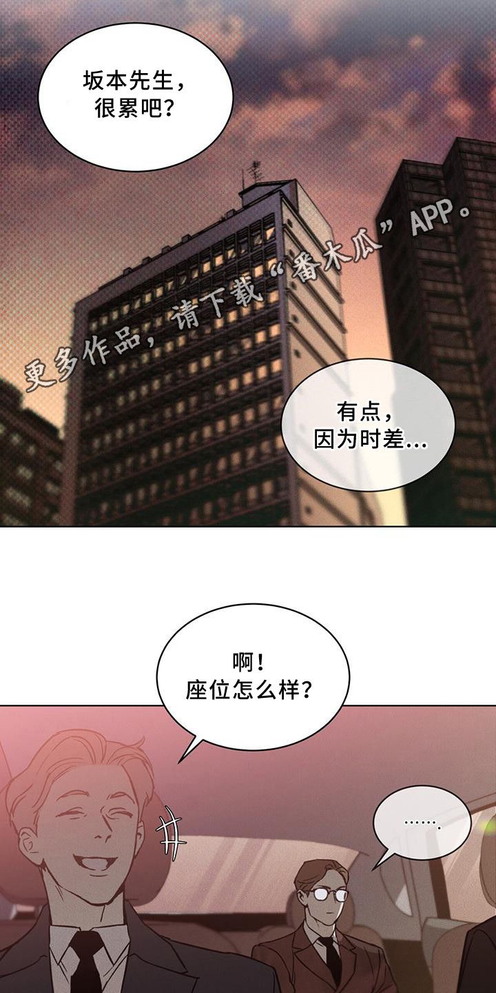 凶险任务漫画,第13话5图