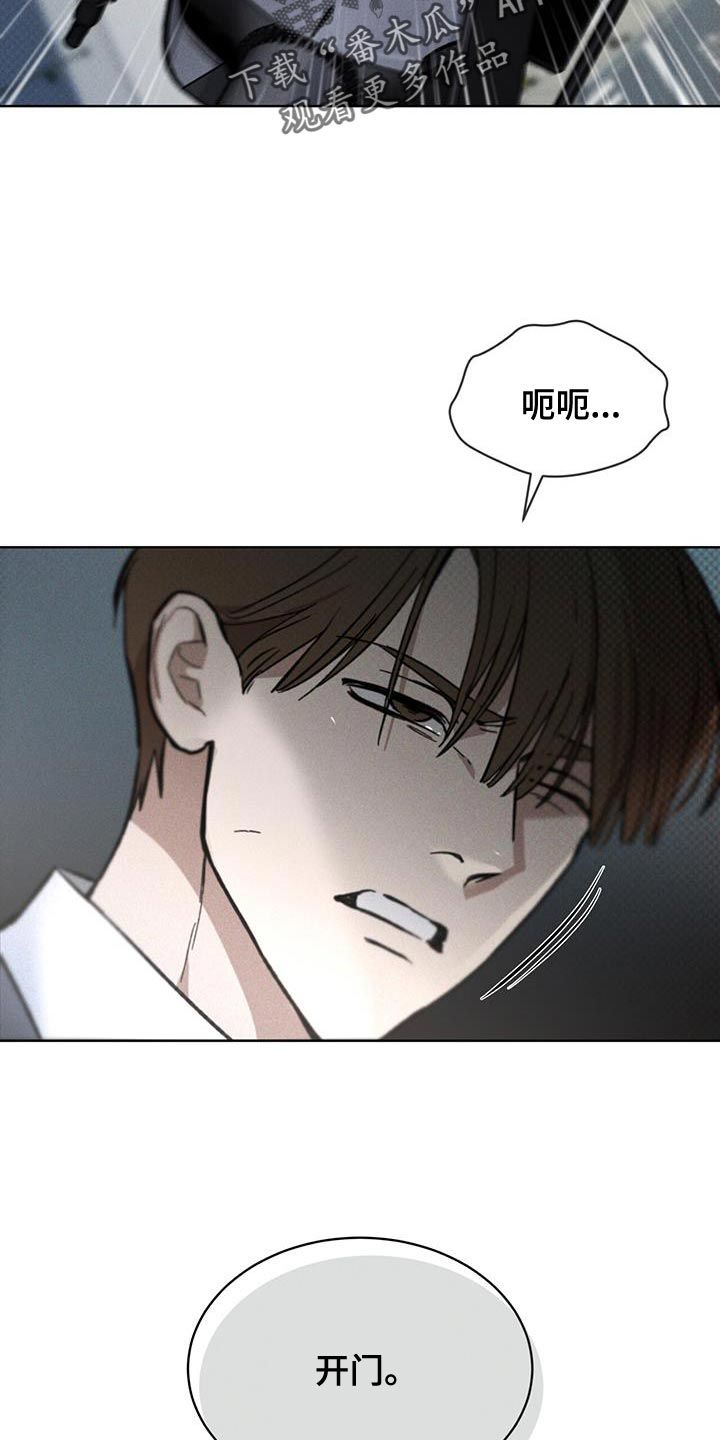 凶险任务蛋仔派对漫画,第26话2图