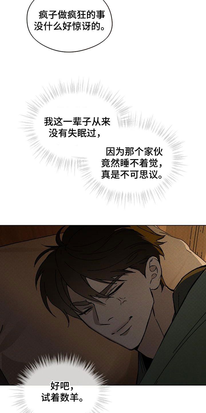 凶险任务漫画未删减版在线观看下拉式在线看漫画,第46话3图