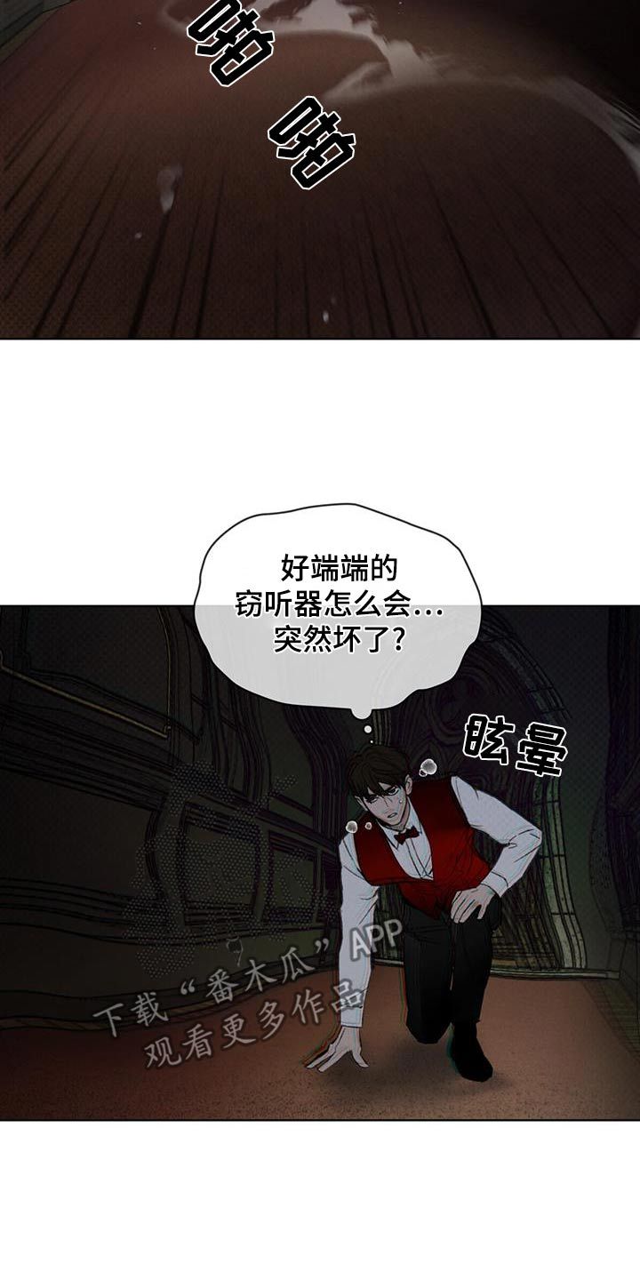 凶险任务漫画最新漫画,第38话2图