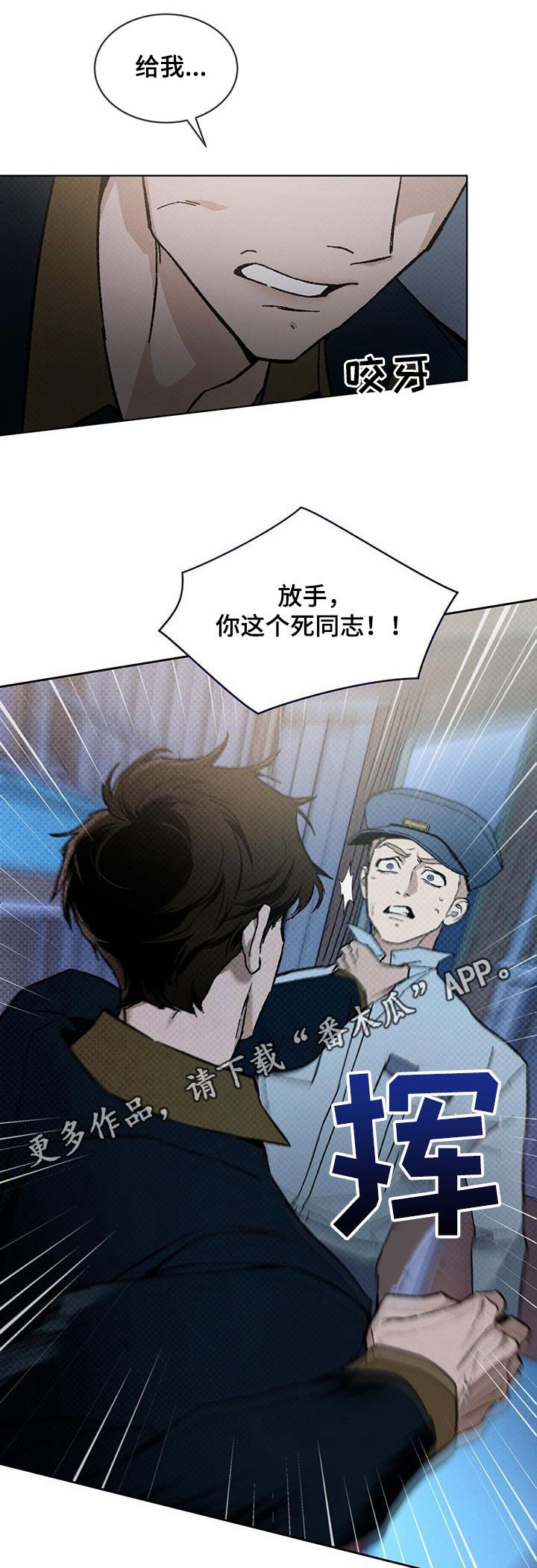 凶险任务漫画画涯漫画,第49话1图