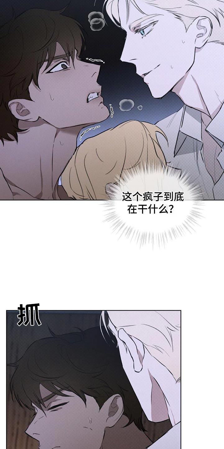 凶险任务原著小说资源漫画,第57话2图