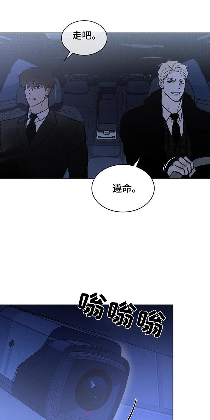 凶险任务第42集漫画,第71话2图