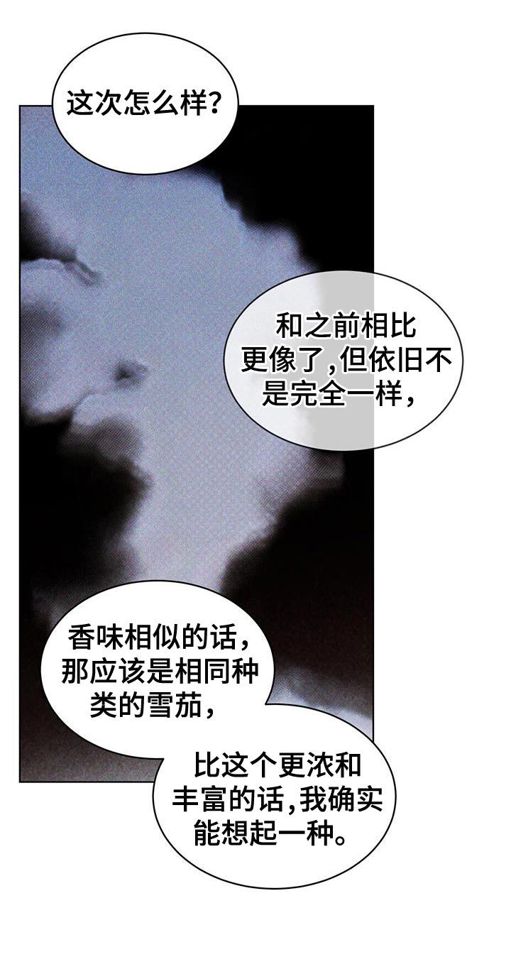 凶险任务第二季漫画,第19话4图