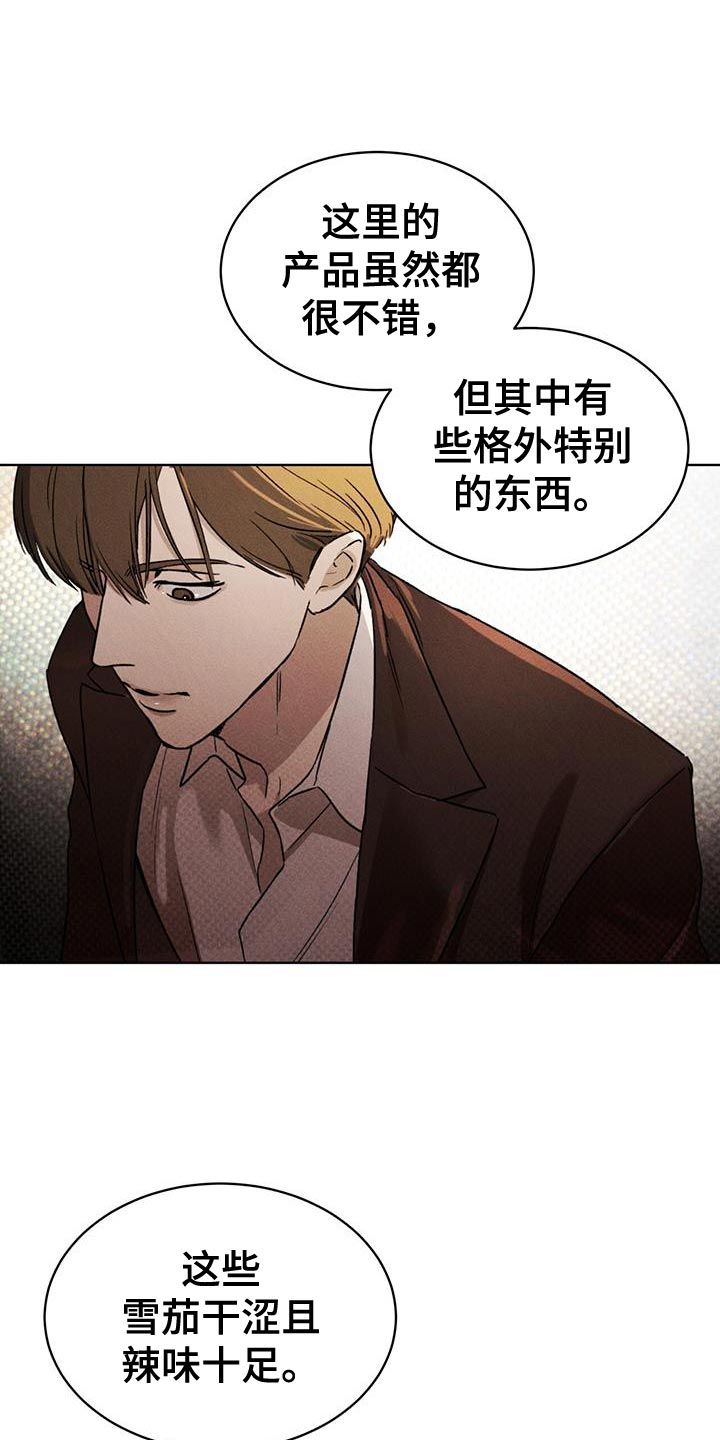 凶险任务未删减版漫画,第19话2图