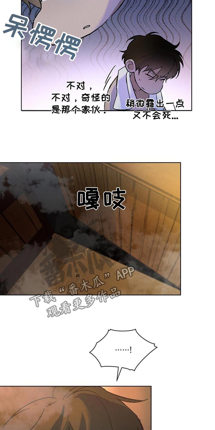 凶险任务第32章漫画,第64话2图