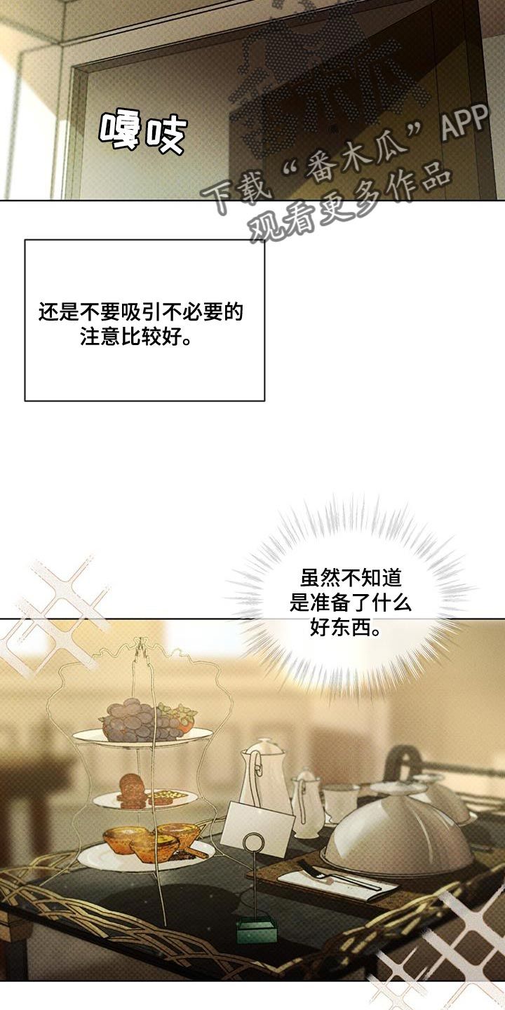 凶险任务韩漫在线看免费版国语版漫画,第24话3图