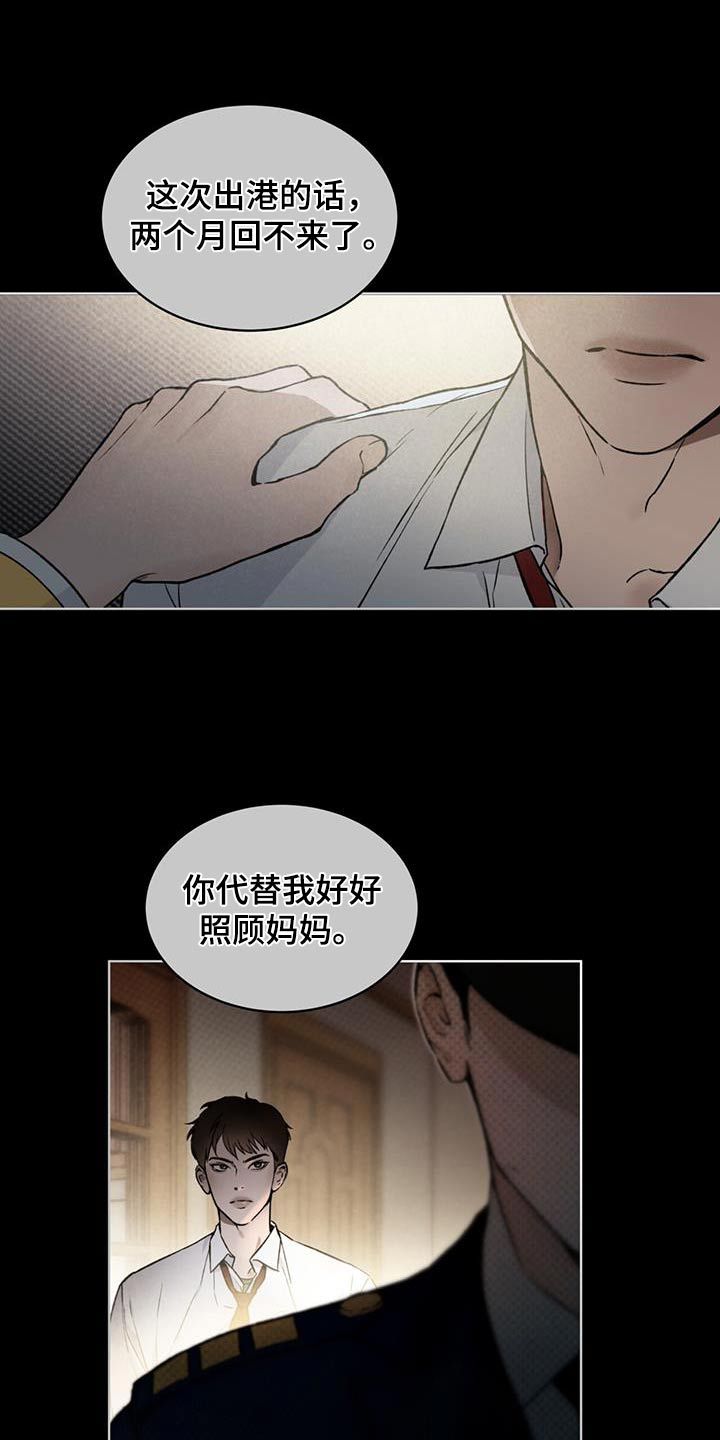 凶险任务照片漫画,第59话1图