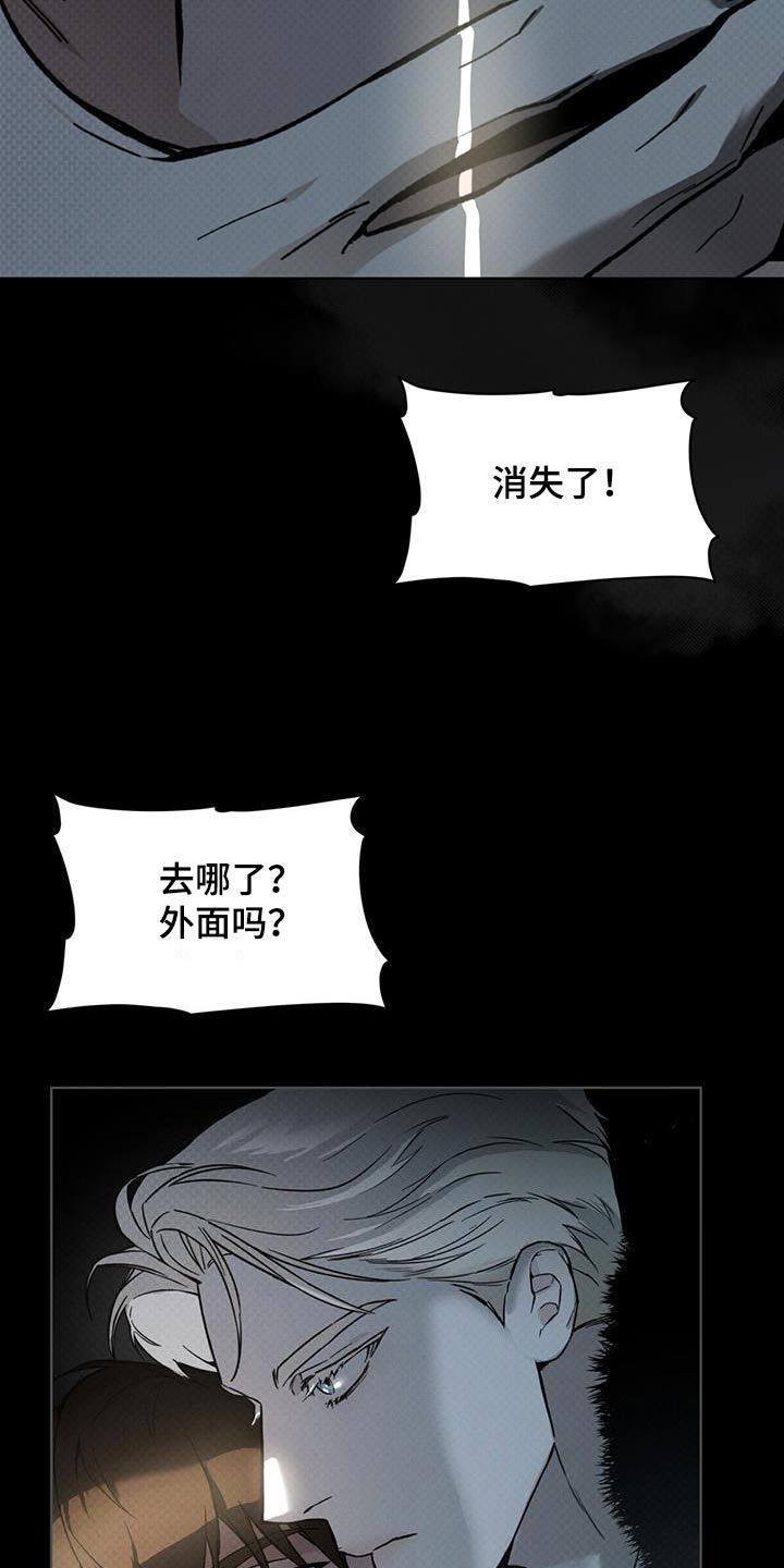 凶险任务漫画完整版漫画,第39话2图