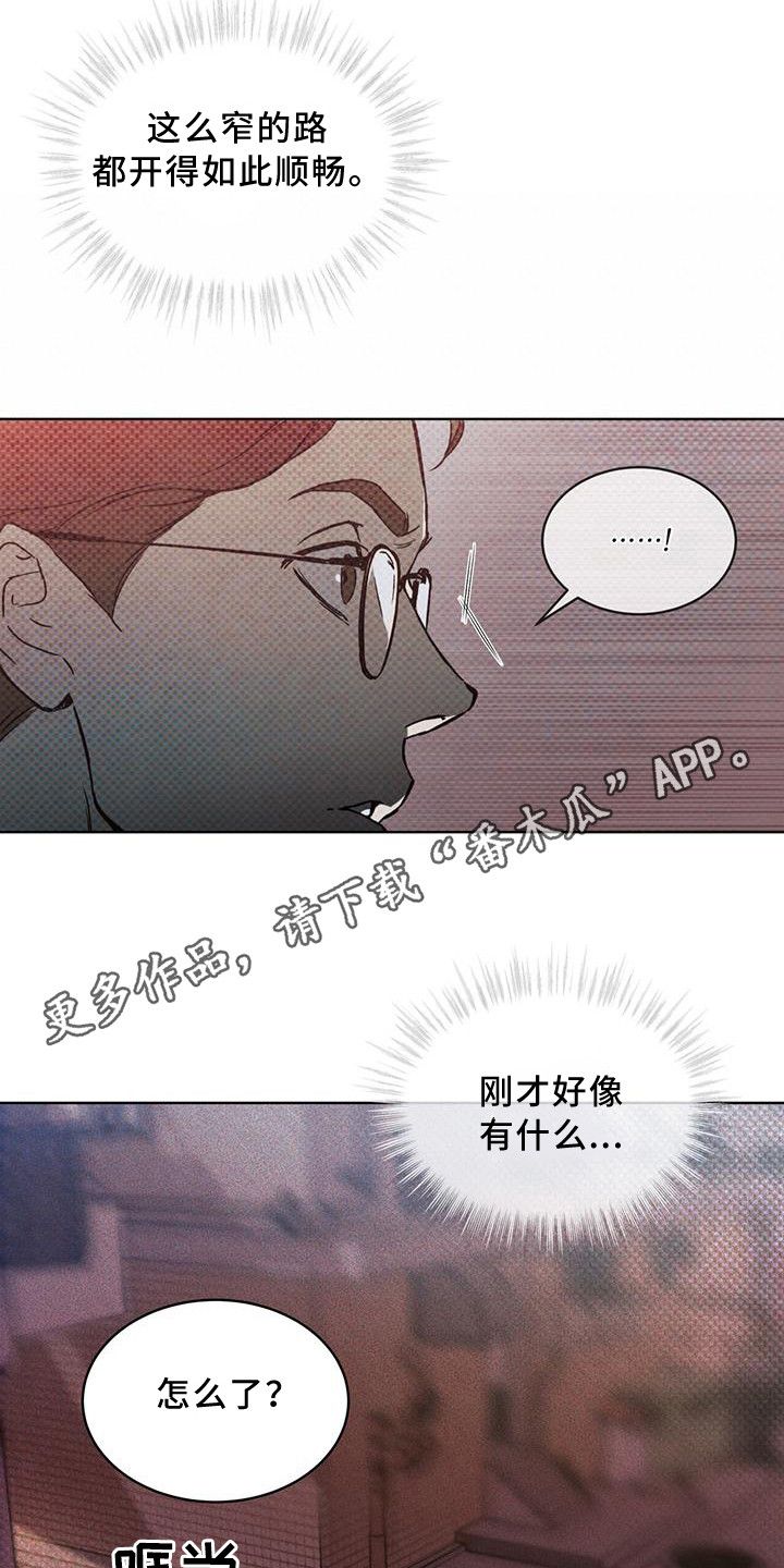 凶险任务第几章开始做漫画,第13话2图